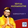 About Ediyaa Muzhanguthe Song